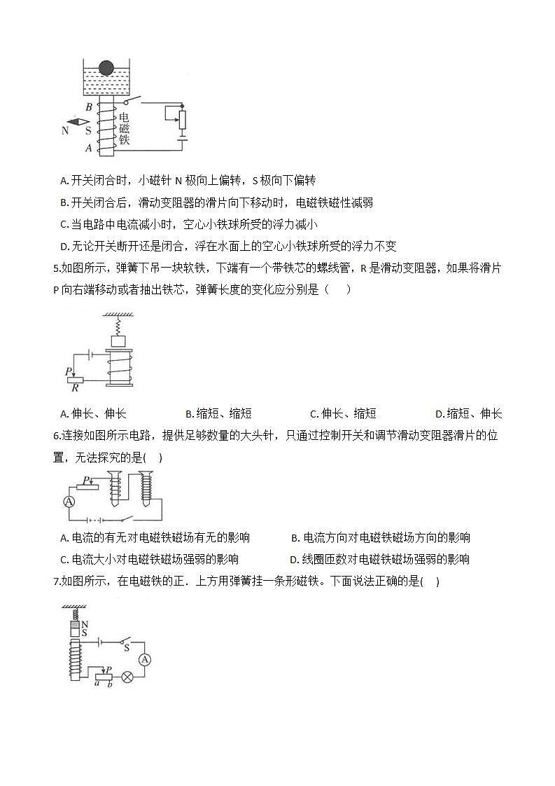 1.2.2 电生磁——电磁铁磁性的强弱 同步练习第2页