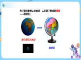 浙教版科学八年级下册 第2章 第1节 模型、符号的建立与作用课件PPT+教案+练习