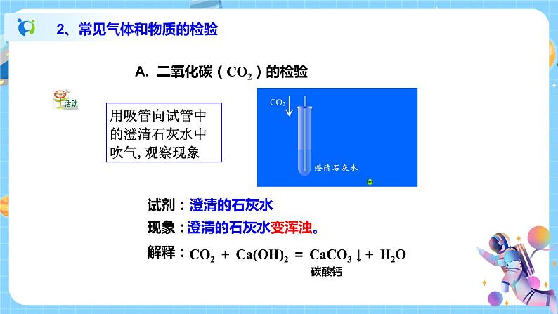 浙教版科学八年级下册 第3章 第1节 空气与氧气 (第1课时)课件PPT+教案+练习08