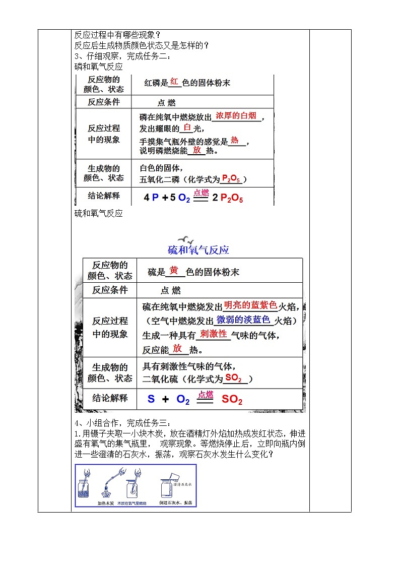 浙教版科学八年级下册 第3章 第1节 空气与氧气 (第2课时)课件PPT+教案+练习03