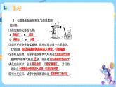 浙教版科學(xué)八年級下冊 第3章 第2節(jié) 氧化和燃燒 (第1課時(shí))課件PPT+教案+練習(xí)
