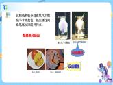 浙教版科學(xué)八年級下冊 第3章 第2節(jié) 氧化和燃燒 (第1課時(shí))課件PPT+教案+練習(xí)