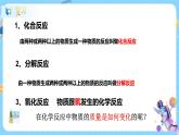 浙教版科學(xué)八年級下冊 第3章 第3節(jié) 化學(xué)方程式 (第1課時(shí))課件PPT+教案+練習(xí)