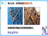 浙教版科學(xué)八年級下冊 第3章 第3節(jié) 化學(xué)方程式 (第1課時(shí))課件PPT+教案+練習(xí)