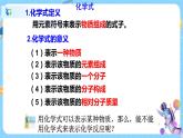 浙教版科學(xué)八年級下冊 第3章 第3節(jié) 化學(xué)方程式 (第2課時(shí))課件PPT+教案+練習(xí)