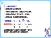 浙教版科學(xué)八年級下冊 第3章 第3節(jié) 化學(xué)方程式 (第3課時(shí))課件PPT+教案+練習(xí)