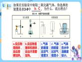 浙教版科学八年级下册 第3章 第4节 二氧化碳 (第2课时)课件PPT+教案+练习