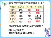 浙教版科学八年级下册 第3章 第5节 生物的呼吸和呼吸作用 (第2课时)课件PPT+教案+练习