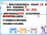 浙教版科学八年级下册 第4章 第5节 植物的叶与蒸腾作用课件PPT+教案+练习