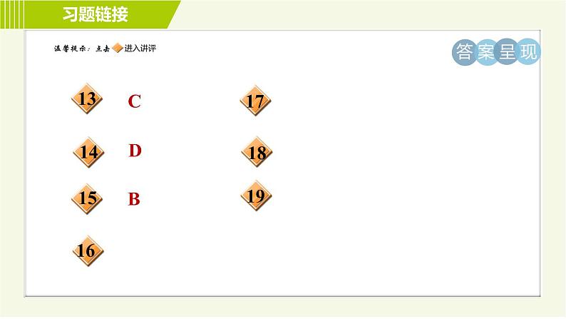 浙教版七年级下册科学 第4章 4.1.2 月球 习题课件03