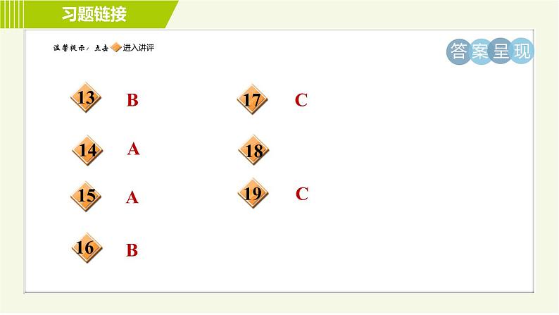 浙教版七年级下册科学 第3章 3.7.1 压力的作用效果 习题课件03