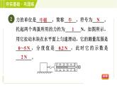 浙教版七年级下册科学 第3章 3.2.2 力的测量 习题课件