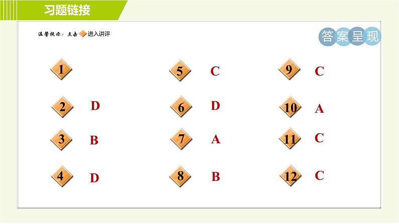 浙教版七年级下册科学 第3章 3.4.2 惯性 习题课件02