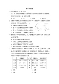 浙教版七年级下册科学 期末测试卷