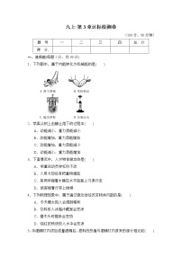 浙教版九年级上册第3章 能量的转化与守恒综合与测试练习题