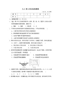 浙教版九年级上册第4章 代谢与平衡综合与测试当堂检测题