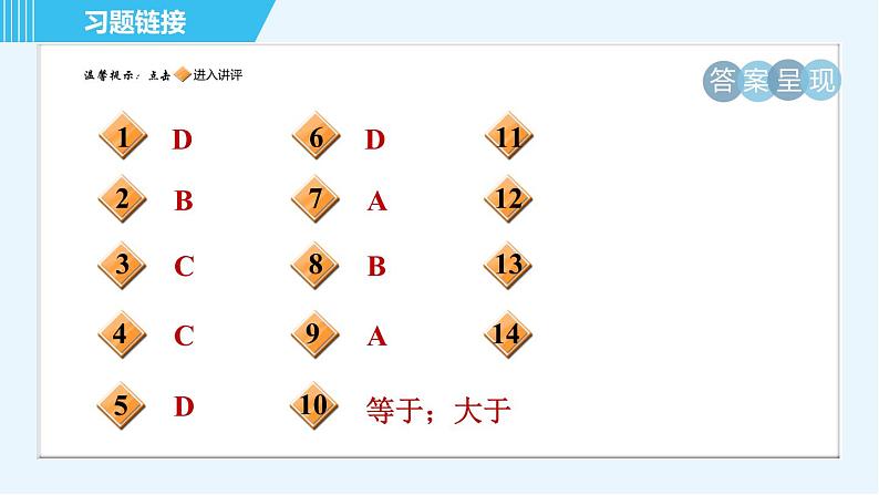 浙教版九年级上册科学 第3章 3.2.2动能和势能的转化 习题课件02