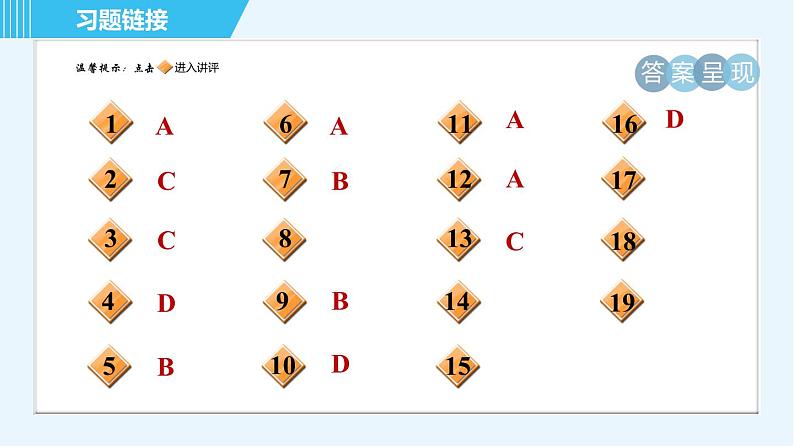 浙教版九年级上册科学 第3章 3.3.2功　率 习题课件02