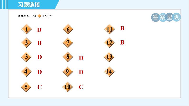 浙教版九年级上册科学 第3章 3.3.1功、功的计算 习题课件02