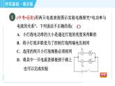 浙教版九年级上册科学 第3章 3.6.2电功率和电功的计算 习题课件