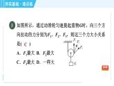 浙教版九年级上册科学 第3章 3.4.3滑轮与滑轮组 习题课件