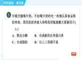 浙教版九年级上册科学 第4章 4.5.1营养物质的利用 习题课件