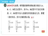 浙教版九年级上册科学 第4章 4.3.1血　液 习题课件