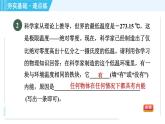 浙教版九年級(jí)上冊(cè)科學(xué) 第3章 3.5.1內(nèi)能、物體內(nèi)能的改變 習(xí)題課件