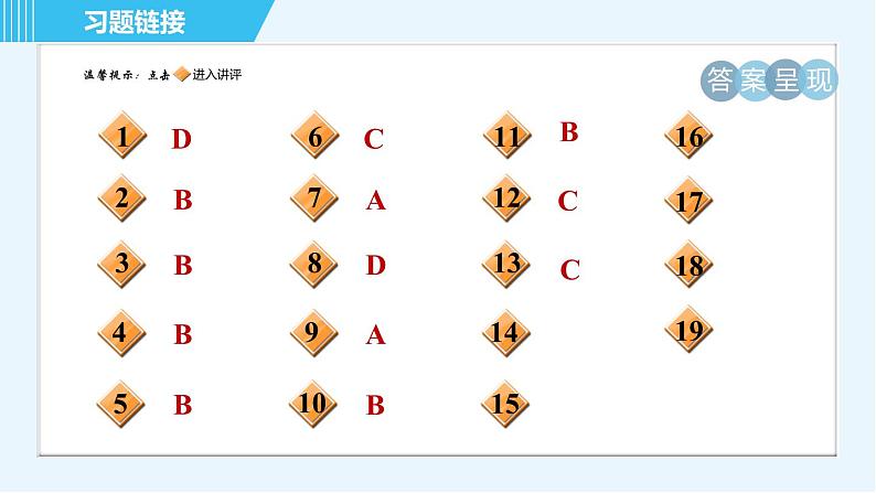 浙教版九年级上册科学 第3章 3.2.1动能和势能 习题课件第2页