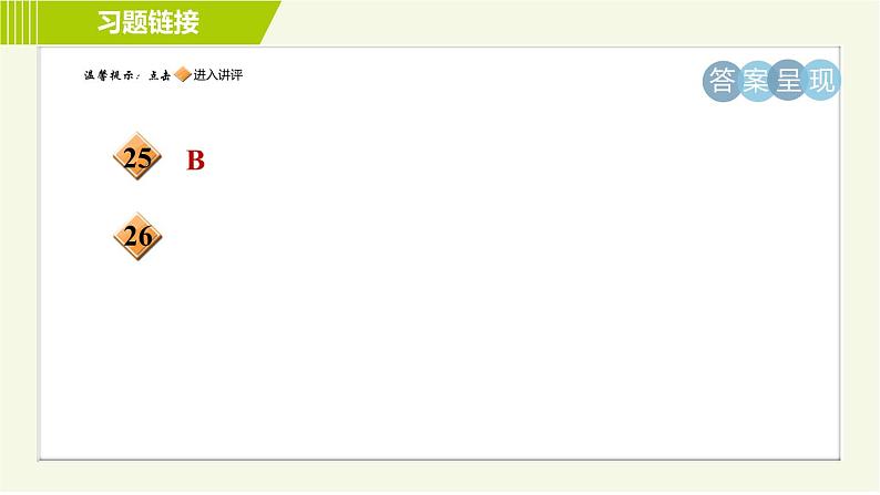 浙教版七年级上册科学 第4章 4.2.1质量、托盘天平 习题课件04