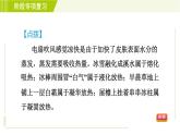 浙教版七年级上册科学 第4章 阶段专项复习（七） 习题课件