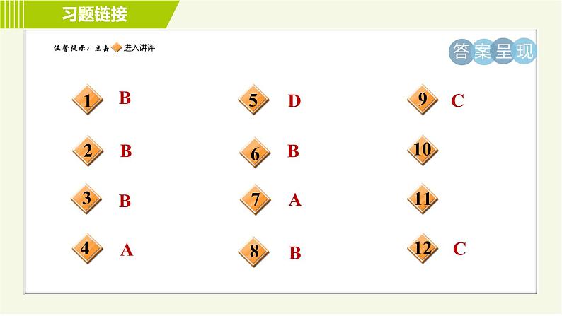 浙教版七年级上册科学 第4章 4.3.1密　度 习题课件02