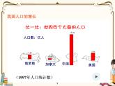 浙教版九年级下册第4章 可持续发展——第1节  人类发展与环境问题课件PPT