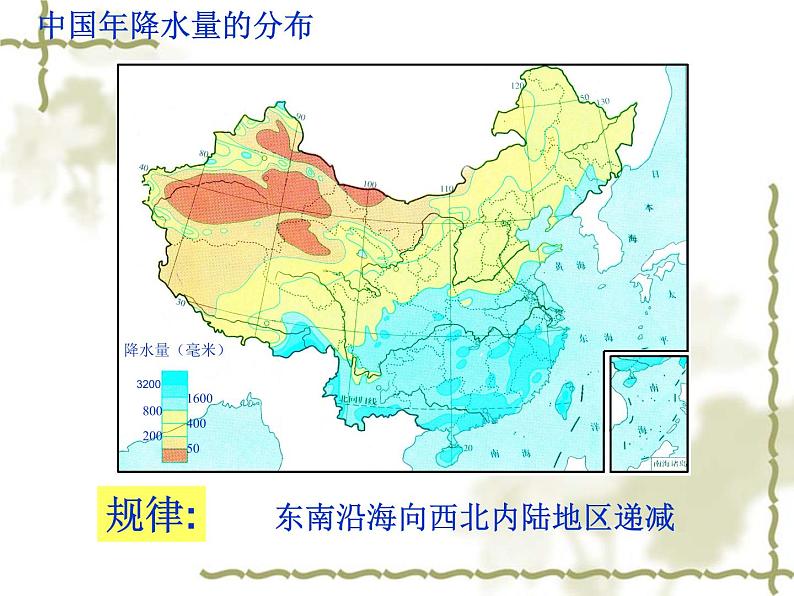 2.7我国的气候特征与主要气象灾害课件PPT08