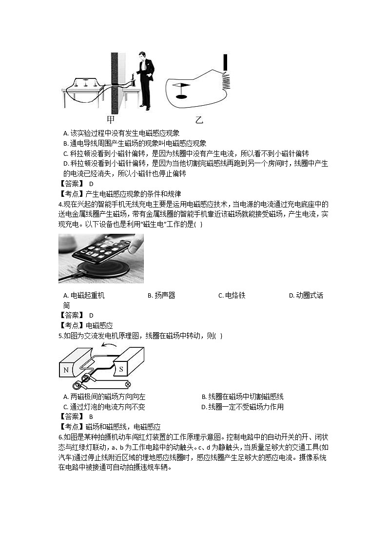 第五节 磁生电学案02