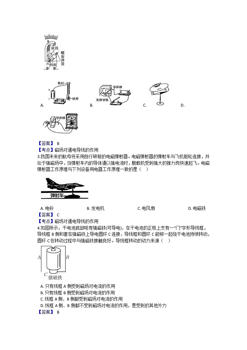 第四节  电动机学案第2页