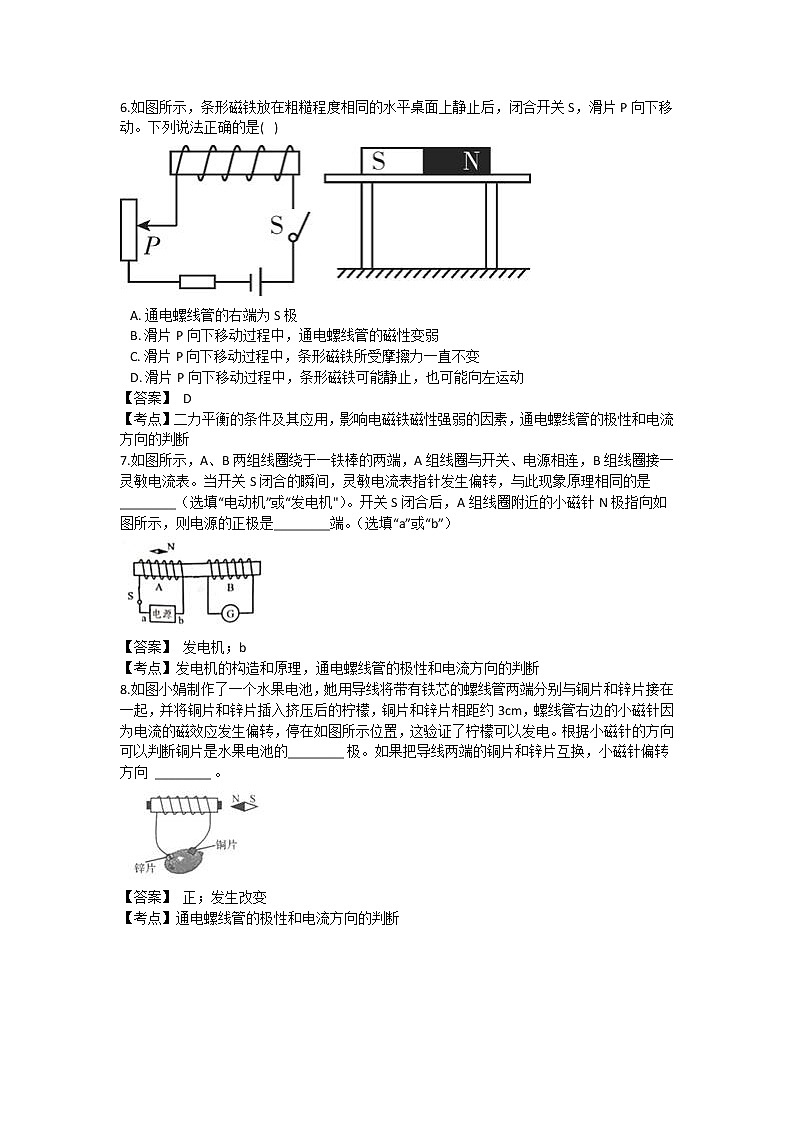 第二节 电生磁学案03