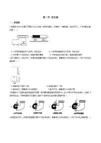 浙教版八年级下册第2节 电生磁学案设计
