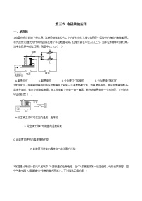 2021学年第3节 电磁铁的应用导学案及答案