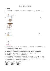 2021学年第2节 各种各样的土壤学案
