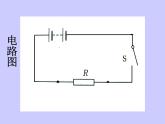 4.6浙教版初中科学八上《电流与电压-、电阻的关系》课件PPT