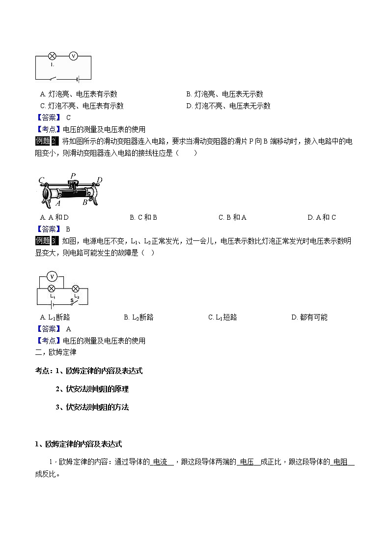 第十三讲：力与运动学案第2页