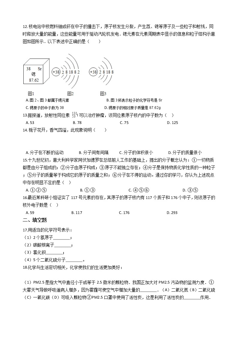 2021-2022学年八年级下学期期中复习专题四 元素符号03