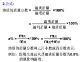 1.5 物质的溶解 —浙教版八年级科学上册课件（21张PPT）