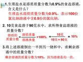 1.5 物质的溶解 —浙教版八年级科学上册课件（21张PPT）