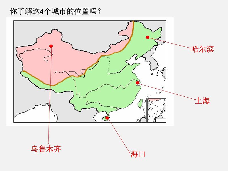 2.7 我国的气候特征与主要气象灾害—浙教版八年级科学上册课件第3页