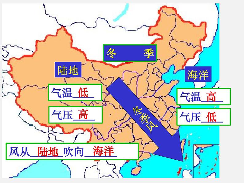 2.7 我国的气候特征与主要气象灾害—浙教版八年级科学上册课件第8页