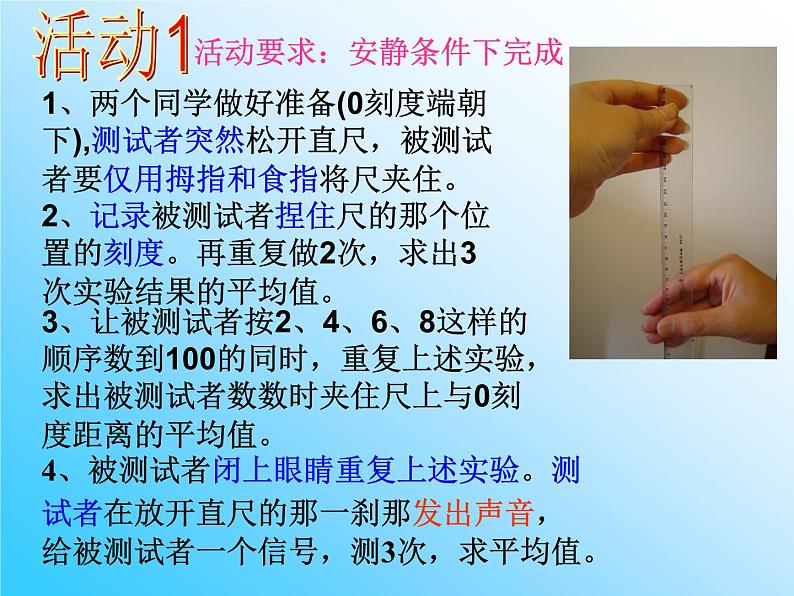 3.3 神经调节—浙教版八年级科学上册课件第4页