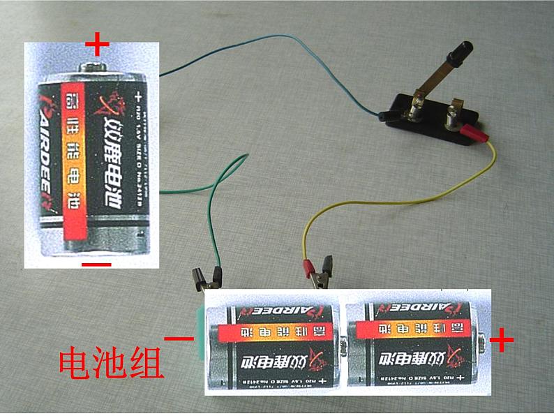 4.1.2 电荷与电流 —浙教版八年级科学上册课件05