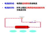 4.2 电流的测量—浙教版八年级科学上册课件